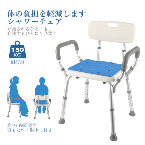 Beraxy シャワーチェア バスチェア 肘掛け 背もたれ 耐荷重150kg 介護 介護用品 風呂椅子 - 画像 (3)