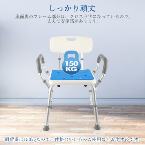 Beraxy シャワーチェア バスチェア 肘掛け 背もたれ 耐荷重150kg 介護 介護用品 風呂椅子 - 画像 (9)