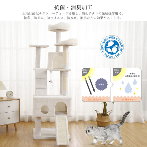 Beraxy キャットタワー おしゃれ 158cm スリム 据え置き 省スペース 多頭飼い 抗菌防臭加工 爪とぎ 猫タワー 安定 猫用品 - 画像 (10)