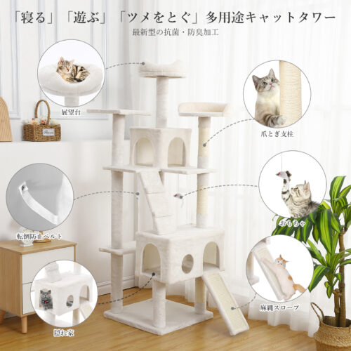 Beraxy キャットタワー おしゃれ 158cm スリム 据え置き 省スペース 多頭飼い 抗菌防臭加工 爪とぎ 猫タワー 安定 猫用品 - 画像 (2)
