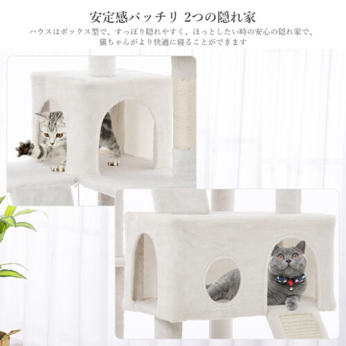 Beraxy キャットタワー おしゃれ 158cm スリム 据え置き 省スペース 多頭飼い 抗菌防臭加工 爪とぎ 猫タワー 安定 猫用品 - 画像 (6)