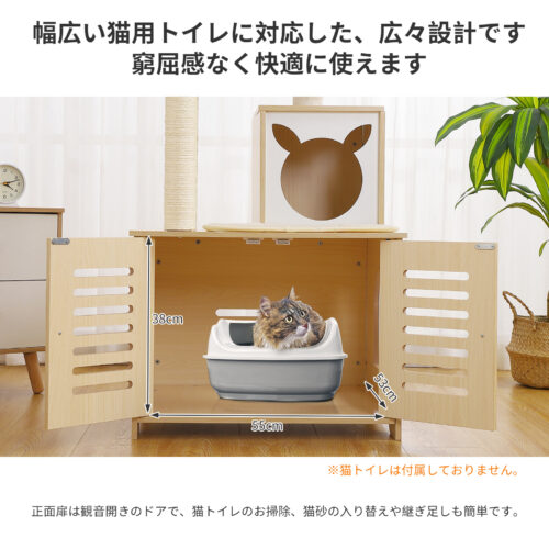 Beraxy キャットタワー 据え置き スリム 木製 省スペース 157cm トイレ カバー 隠れ 大型猫 キャットハウス 猫用品 家具 多頭飼い 猫砂飛散防止 - 画像 (3)