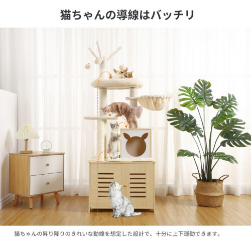 Beraxy キャットタワー 据え置き スリム 木製 省スペース 157cm トイレ カバー 隠れ 大型猫 キャットハウス 猫用品 家具 多頭飼い 猫砂飛散防止 - 画像 (4)