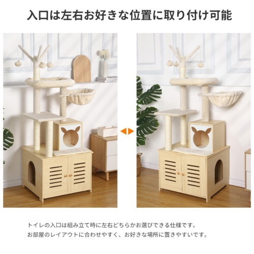 Beraxy キャットタワー 据え置き スリム 木製 省スペース 157cm トイレ カバー 隠れ 大型猫 キャットハウス 猫用品 家具 多頭飼い 猫砂飛散防止 - 画像 (5)