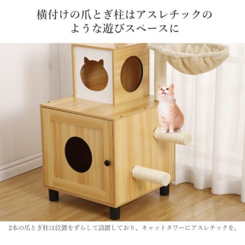 Beraxy キャットタワー 156cm 据え置き 木製 爪とぎ 猫タワー トイレ カバー 隠れ キャットハウス 猫用品 多頭飼い 猫砂飛散防止 トイレ収納 - 画像 (9)