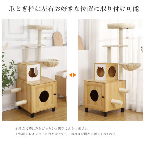 Beraxy キャットタワー 156cm 据え置き 木製 爪とぎ 猫タワー トイレ カバー 隠れ キャットハウス 猫用品 多頭飼い 猫砂飛散防止 トイレ収納 - 画像 (4)