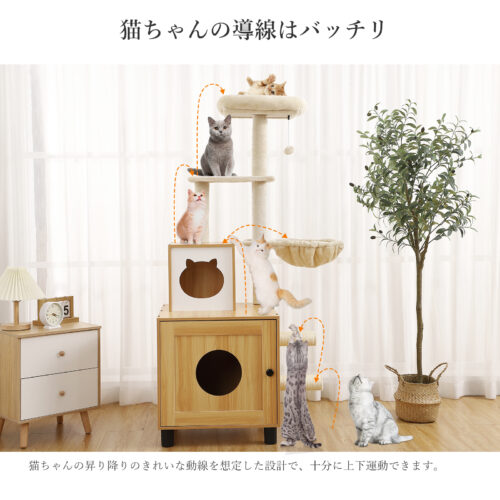 Beraxy キャットタワー 156cm 据え置き 木製 爪とぎ 猫タワー トイレ カバー 隠れ キャットハウス 猫用品 多頭飼い 猫砂飛散防止 トイレ収納 - 画像 (5)