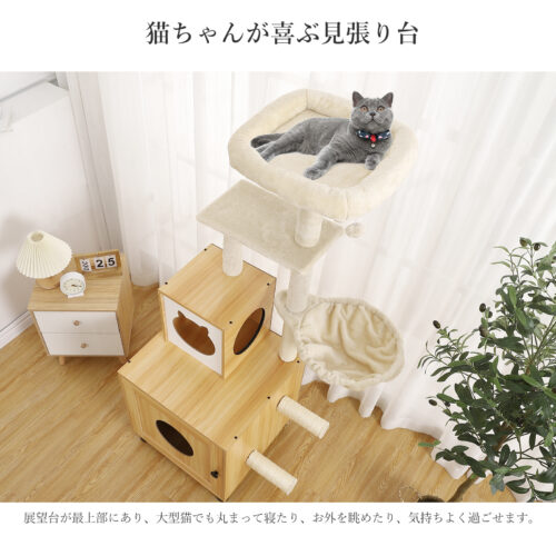Beraxy キャットタワー 156cm 据え置き 木製 爪とぎ 猫タワー トイレ カバー 隠れ キャットハウス 猫用品 多頭飼い 猫砂飛散防止 トイレ収納 - 画像 (7)
