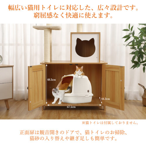 Beraxy キャットタワー 突っ張り 木製 230cm~260cm 据え置き 省スペース 猫タワー キャットトイレ収納 おしゃれ 大型猫 多頭飼い ハンモック 猫砂飛散防止 猫用品 家具 - 画像 (3)