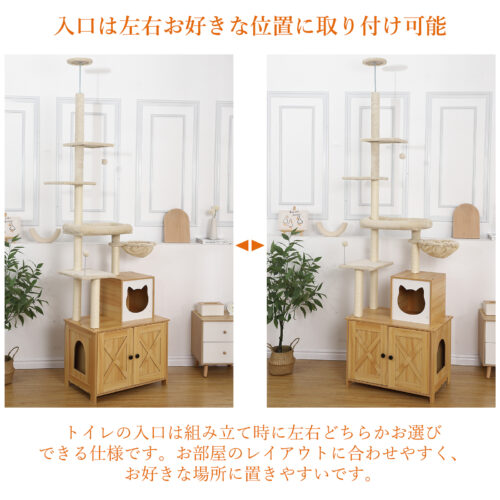 Beraxy キャットタワー 突っ張り 木製 230cm~260cm 据え置き 省スペース 猫タワー キャットトイレ収納 おしゃれ 大型猫 多頭飼い ハンモック 猫砂飛散防止 猫用品 家具 - 画像 (4)