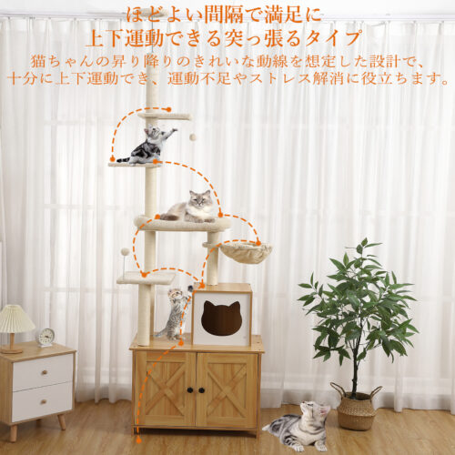 Beraxy キャットタワー 突っ張り 木製 230cm~260cm 据え置き 省スペース 猫タワー キャットトイレ収納 おしゃれ 大型猫 多頭飼い ハンモック 猫砂飛散防止 猫用品 家具 - 画像 (5)