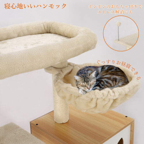 Beraxy キャットタワー 突っ張り 木製 230cm~260cm 据え置き 省スペース 猫タワー キャットトイレ収納 おしゃれ 大型猫 多頭飼い ハンモック 猫砂飛散防止 猫用品 家具 - 画像 (8)