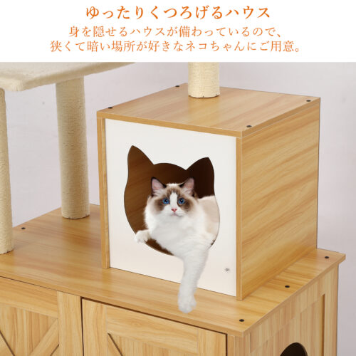 Beraxy キャットタワー 突っ張り 木製 230cm~260cm 据え置き 省スペース 猫タワー キャットトイレ収納 おしゃれ 大型猫 多頭飼い ハンモック 猫砂飛散防止 猫用品 家具 - 画像 (9)