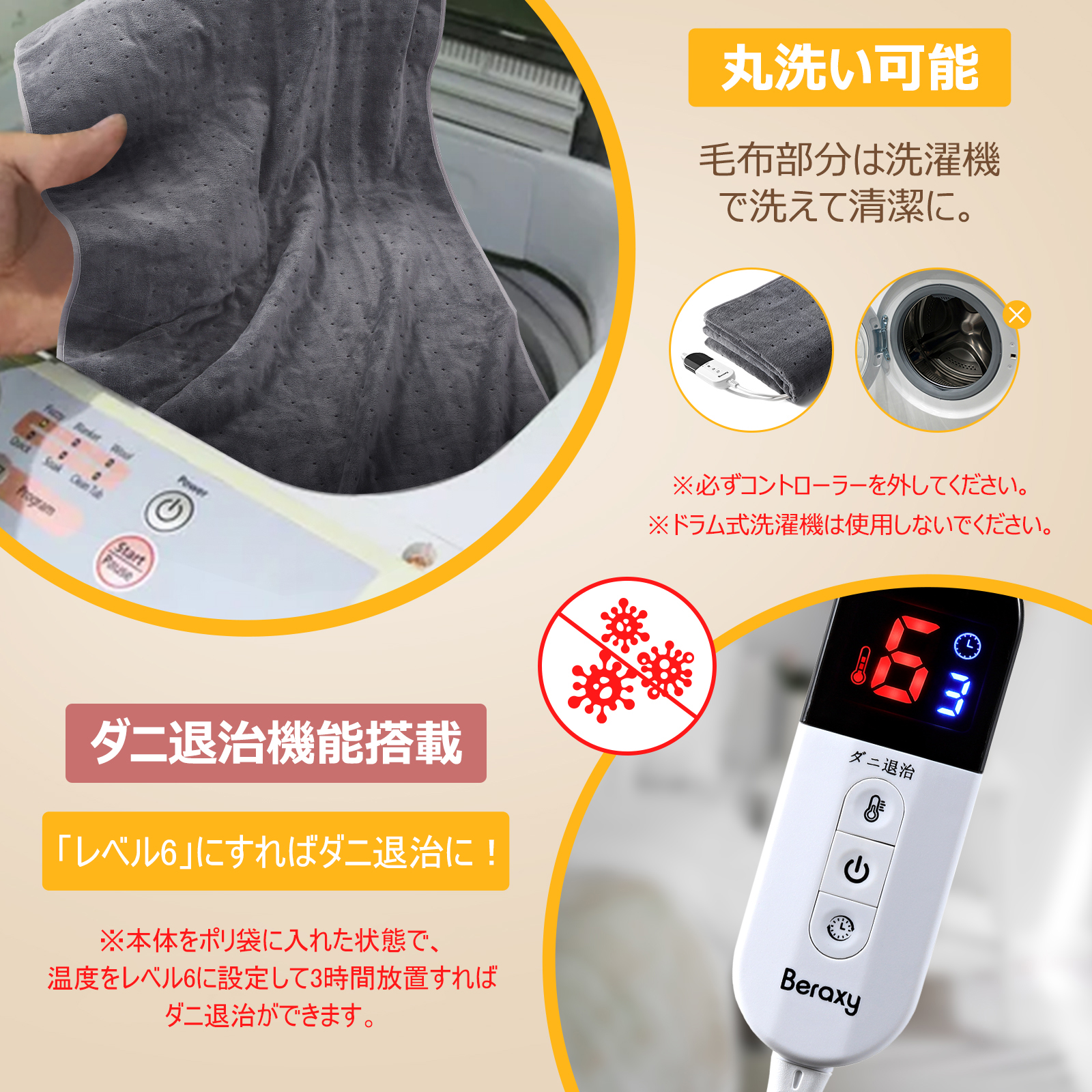 Beraxy 電気毛布 敷き毛布 140*80cm 洗える シングル タイマー ダニ退治 6段階温度調節 省エネ 寒さ対策 - 画像 (3)