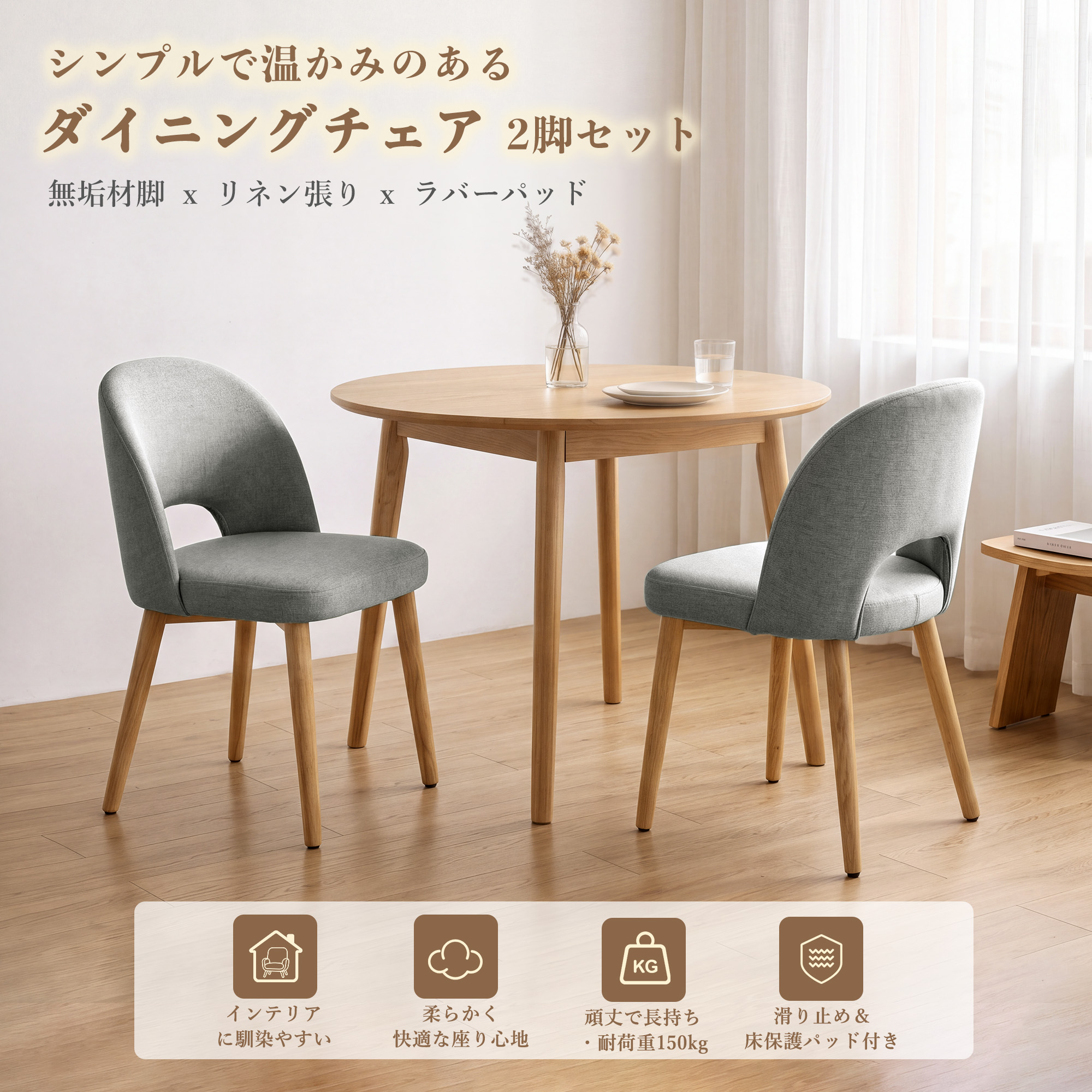 Beraxy ダイニングチェア 2脚セット 木製 北欧 おしゃれ シンプル ファブリック ダイニングチェアー - 画像 (3)