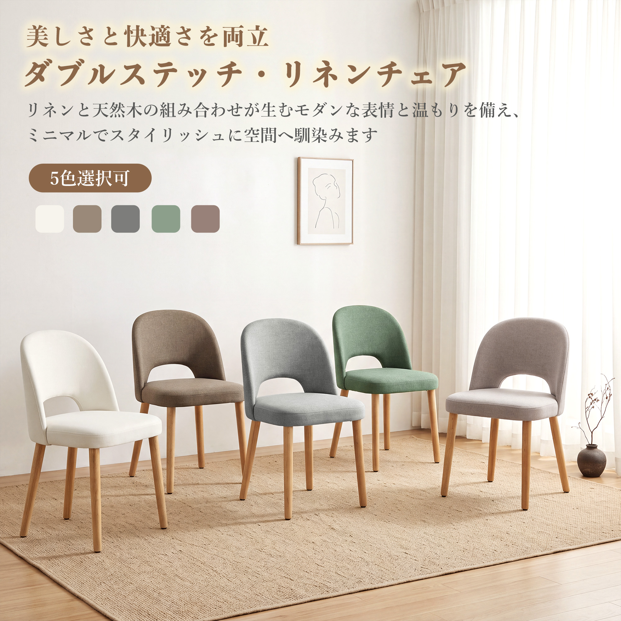 Beraxy ダイニングチェア 2脚セット 木製 北欧 おしゃれ シンプル ファブリック ダイニングチェアー - 画像 (5)